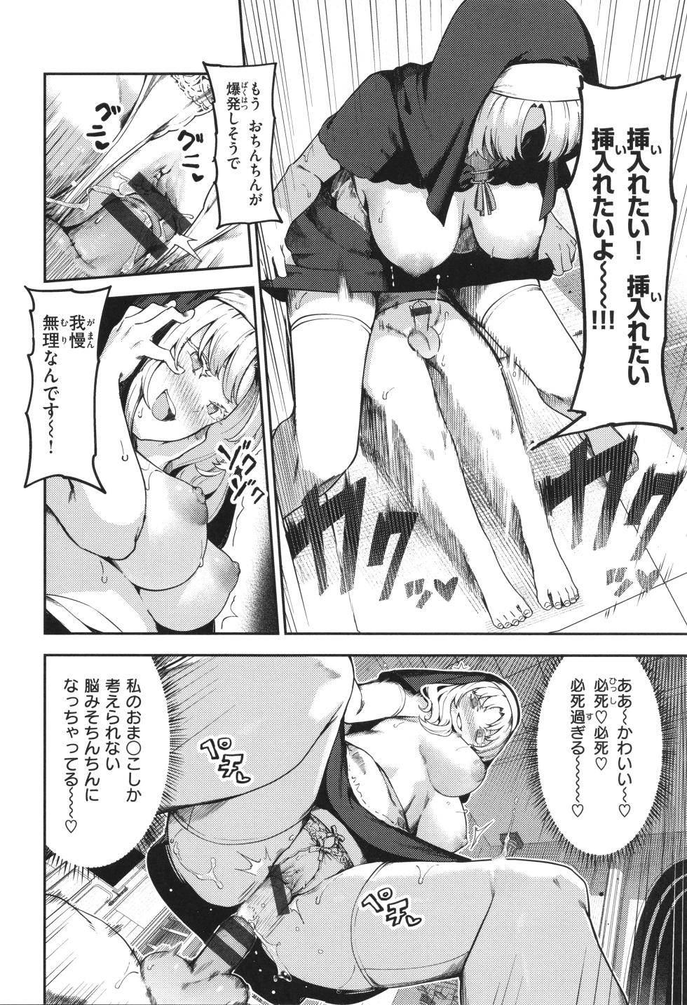 [Itsutsuse] Zange Shasei〜♡ - Page 30