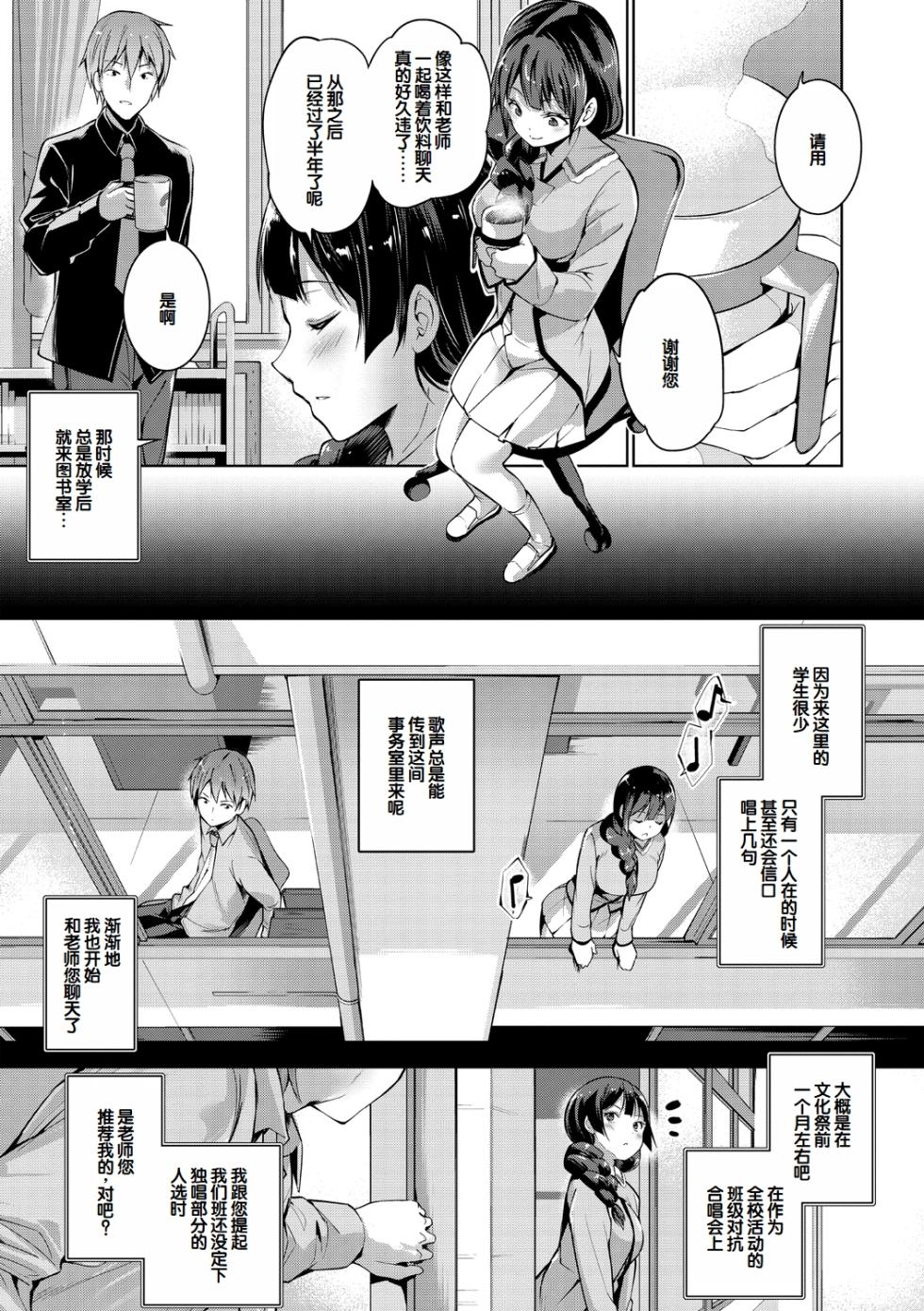 [Amasora Taichi] Echiechi Matching Girls [Chinese] [甜族星人赞助汉化] [Digital] - Page 29