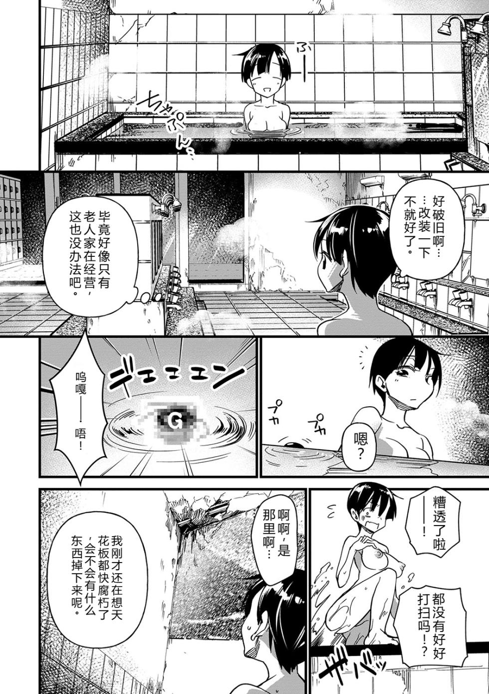 [松本痙] 肉林メス堕ちアクメ地獄 [DL版]——个人汉化 - Page 39