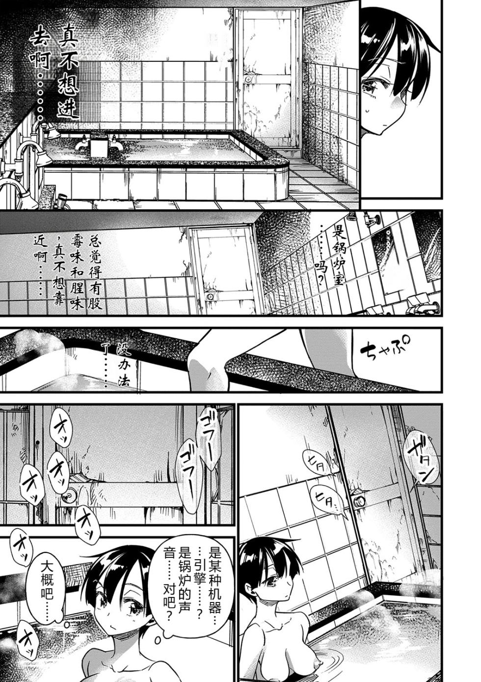 [松本痙] 肉林メス堕ちアクメ地獄 [DL版]——个人汉化 - Page 40