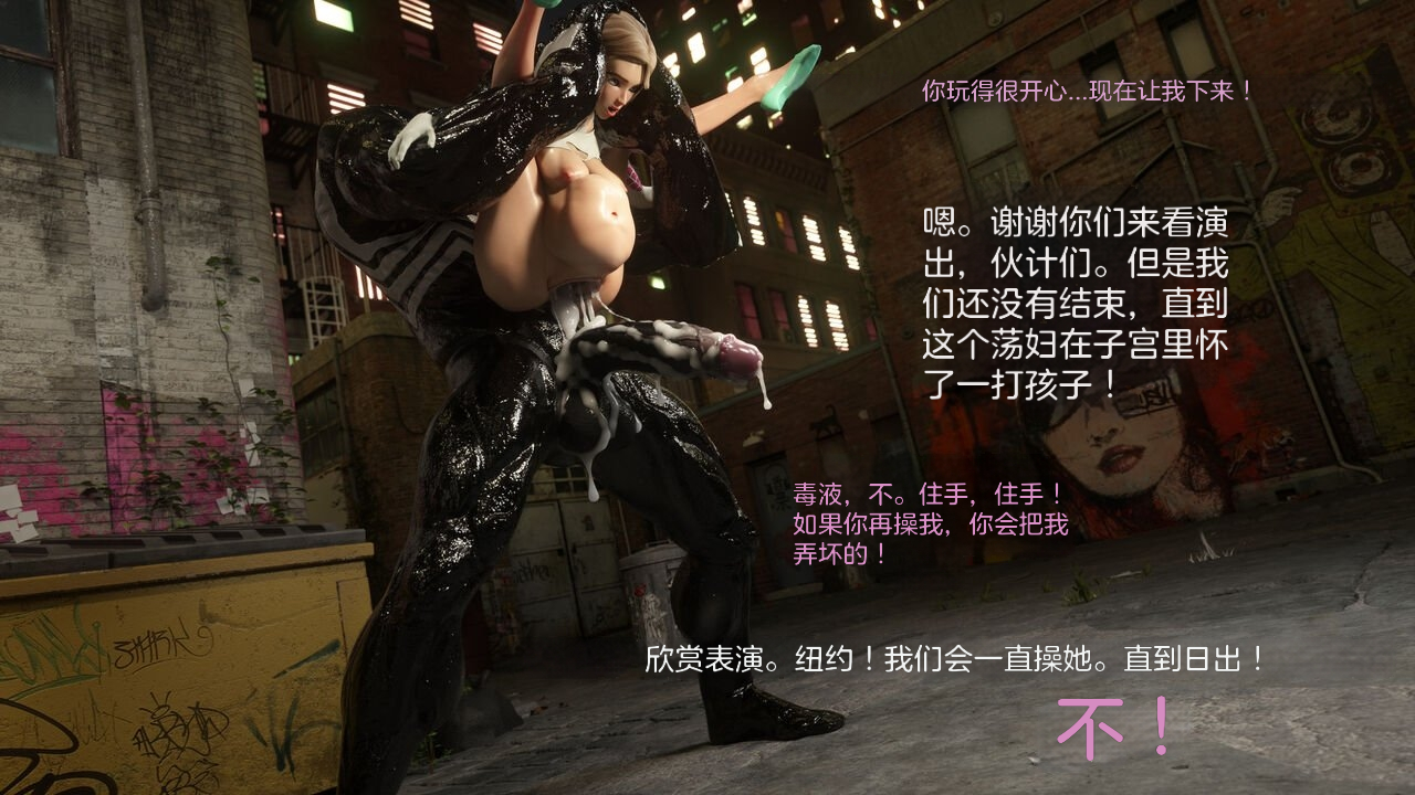 [icedev]Gwen X Venom 【fakeface124个人汉化】 - Page 16