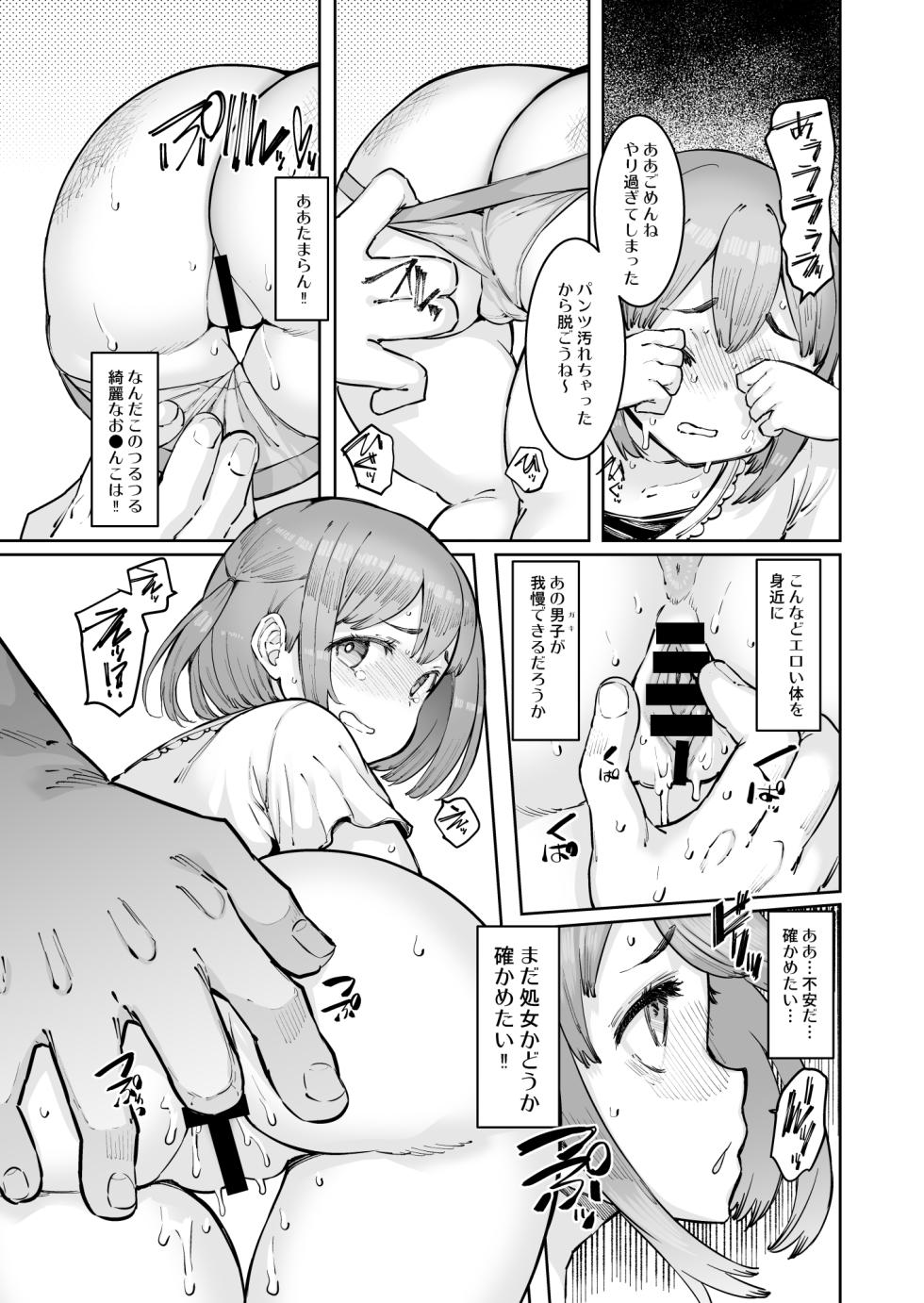 [Furansowa (EBA)] Yuri-chan to Kitou Kouchou [Digital] - Page 9