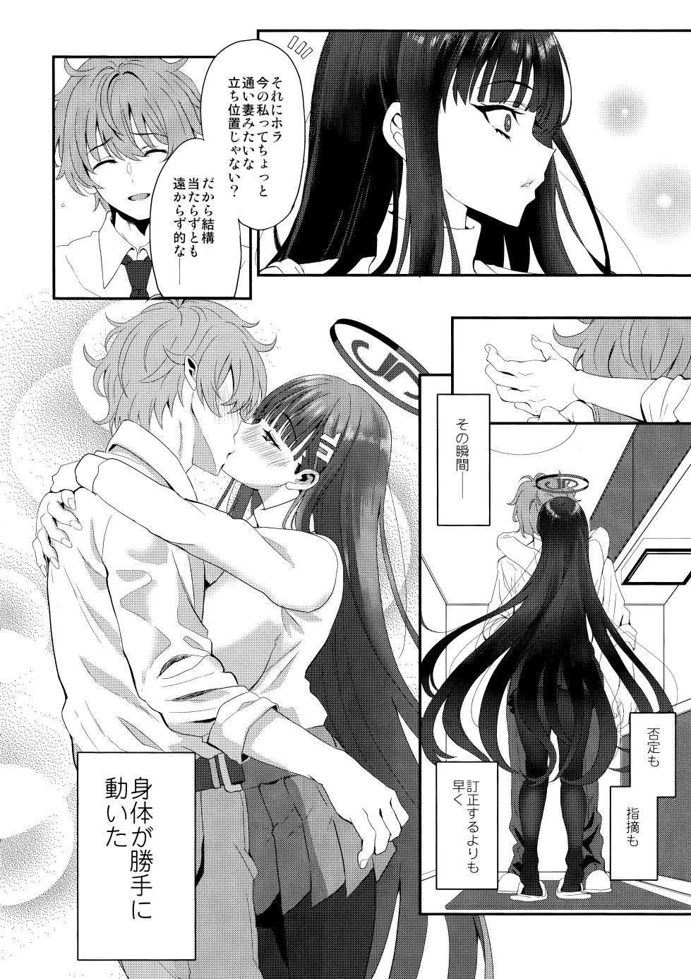 (C106) [INFINITY DRIVE (Kyougoku Shin)] Astrantia (Blue Archive) - Page 7