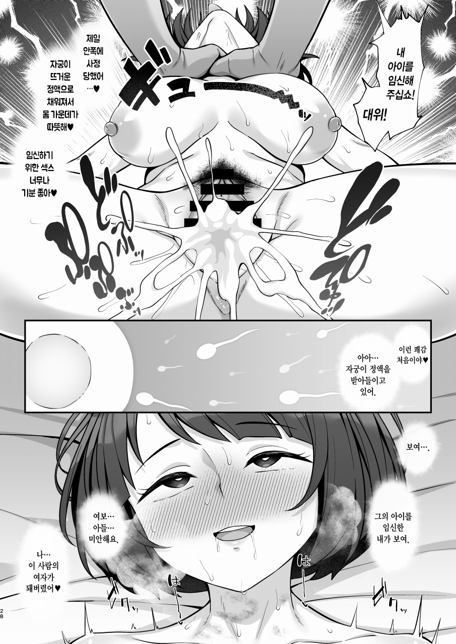 [Re:Cre@tors (Hiiragi Hajime)] Nikumajo ni Natta Gekitsuiou | 육마녀가 된 격추왕 (Mobile Suit Gundam GQuuuuuuX) [Korean] [Digital] - Page 27