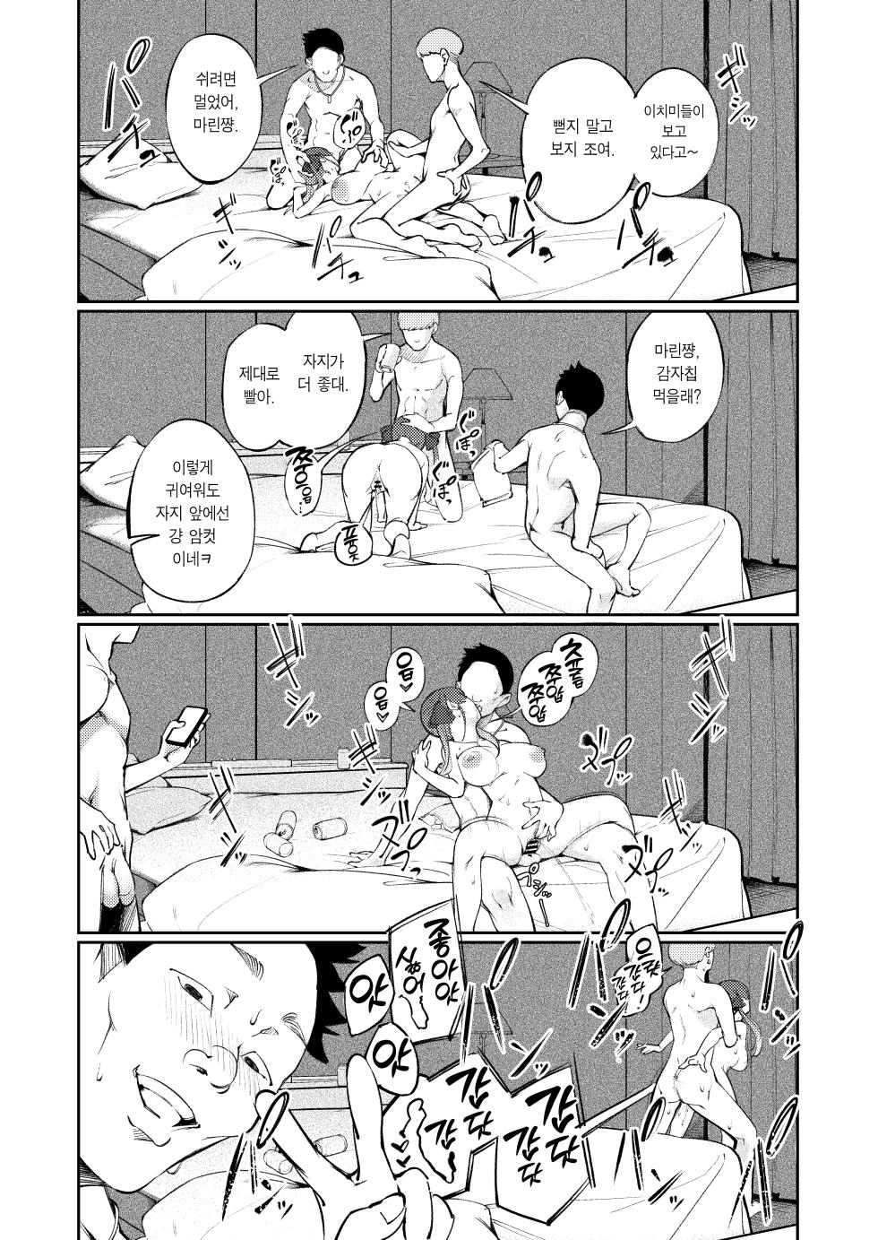 [Mori no Hito (Mokuyama Hito)] Senchou NTR ~Ichimi no Idol nanoni... Kimi-tachi Gomen...~ | 선장 NTR -이치미의 아이돌인데… 키미땃지 미안해…- (Houshou Marine) [Korean] [Team Edge] [Digital] - Page 25