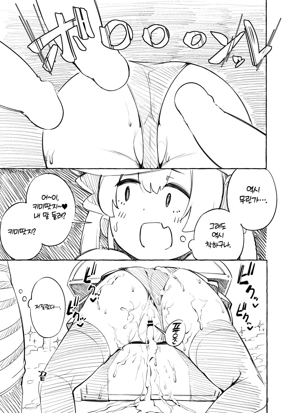 [Mori no Hito (Mokuyama Hito)] Senchou NTR ~Ichimi no Idol nanoni... Kimi-tachi Gomen...~ | 선장 NTR -이치미의 아이돌인데… 키미땃지 미안해…- (Houshou Marine) [Korean] [Team Edge] [Digital] - Page 31