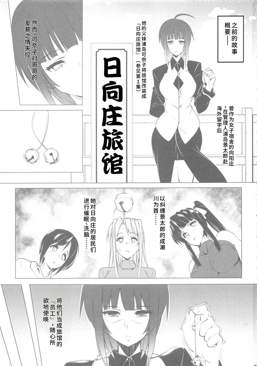 (C94) [Peanutsland (Otakumin)] RARE HINA 6 (Love Hina) [Chinese] [蓝枫个人翻译] - Page 2