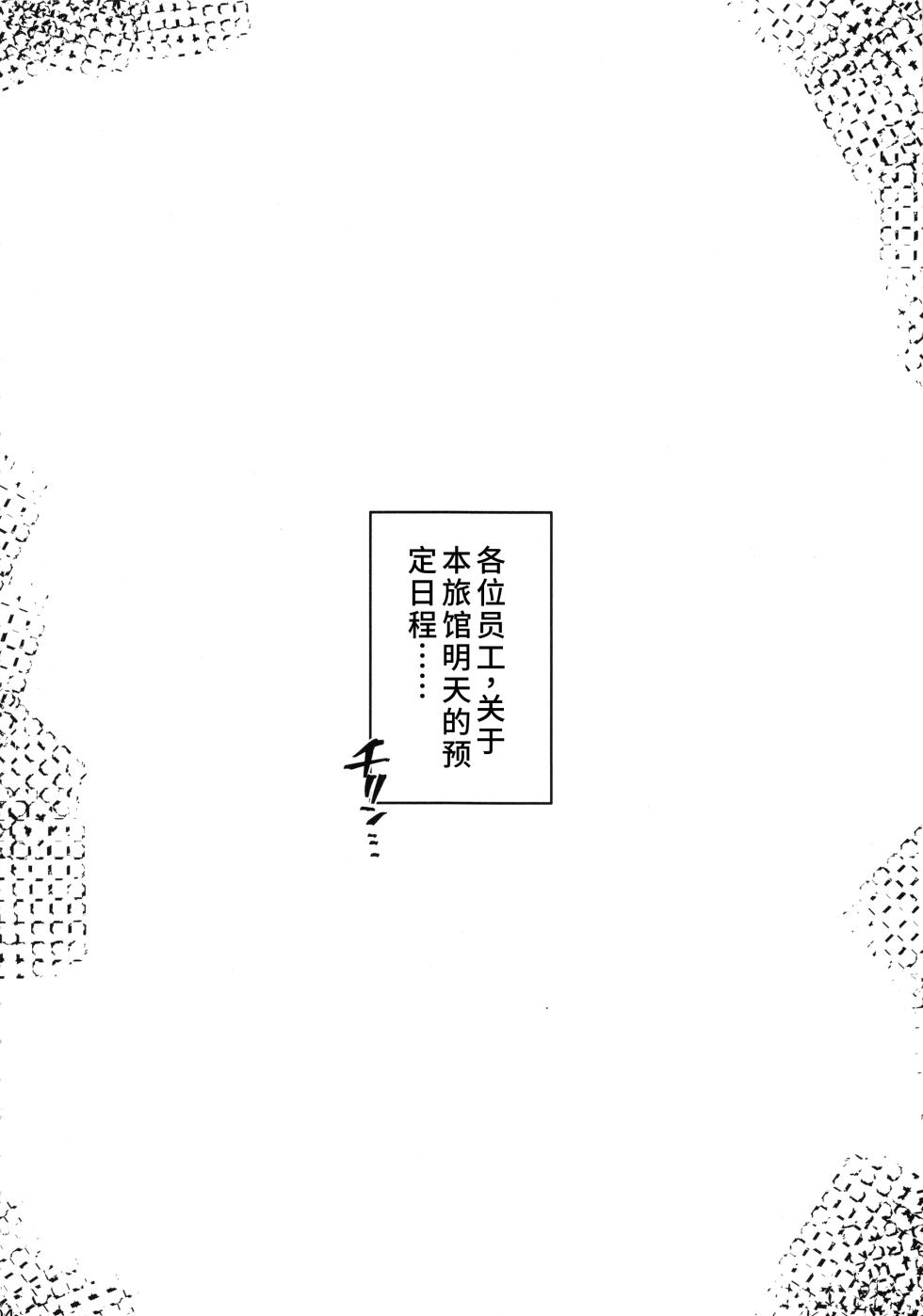 (C94) [Peanutsland (Otakumin)] RARE HINA 6 (Love Hina) [Chinese] [蓝枫个人翻译] - Page 3