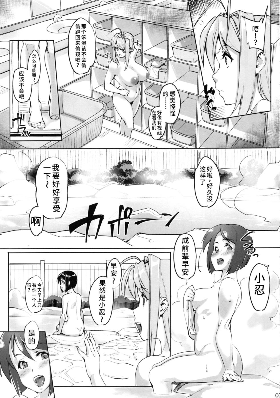 (C94) [Peanutsland (Otakumin)] RARE HINA 6 (Love Hina) [Chinese] [蓝枫个人翻译] - Page 6
