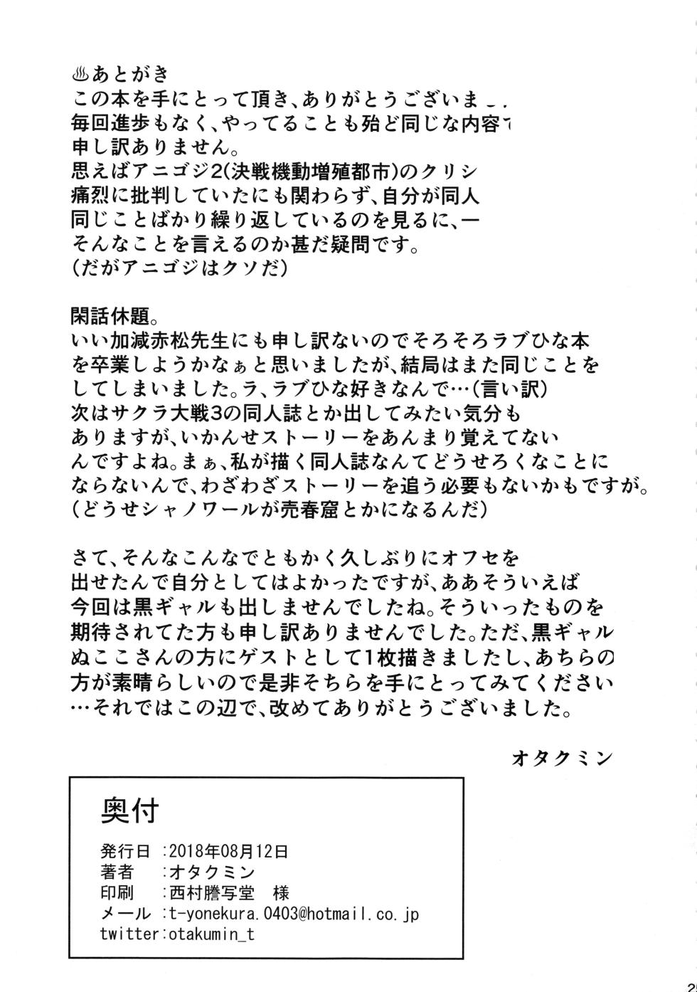 (C94) [Peanutsland (Otakumin)] RARE HINA 6 (Love Hina) [Chinese] [蓝枫个人翻译] - Page 24