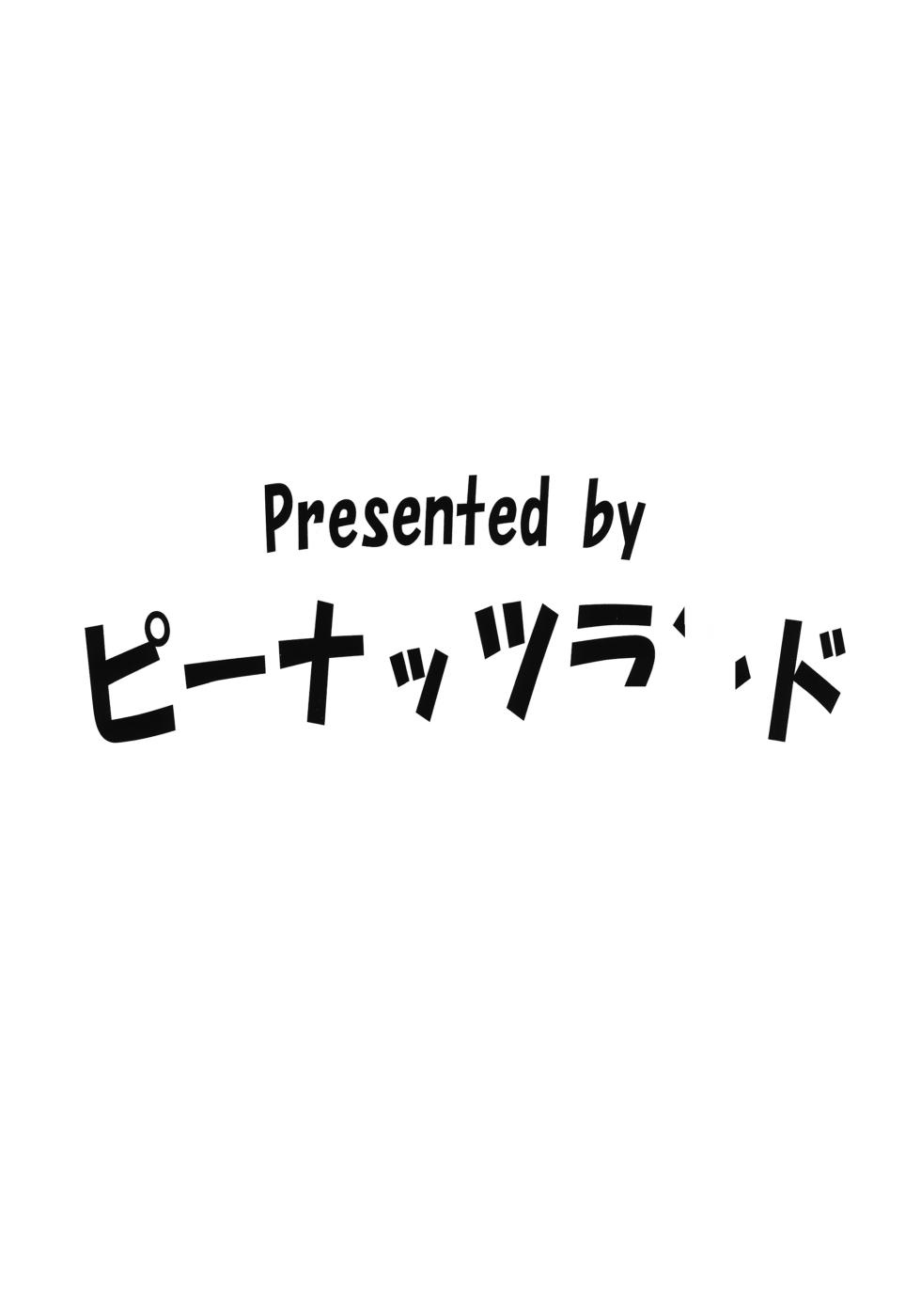 (C94) [Peanutsland (Otakumin)] RARE HINA 6 (Love Hina) [Chinese] [蓝枫个人翻译] - Page 26