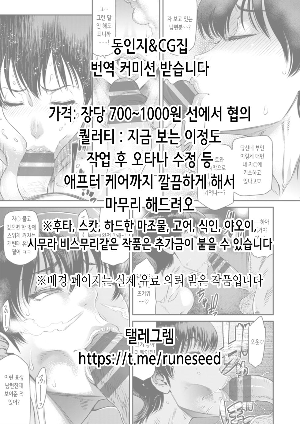 [Liyoosa] Muhyoujou de Iyasou ni Shinagara mo Man Hira wo totte kureru Maid-san | 무표정으로 싫은 기색을 보이면서도 보지 탁본을 뜨게 해주는 메이드 씨 [Korean] - Page 17