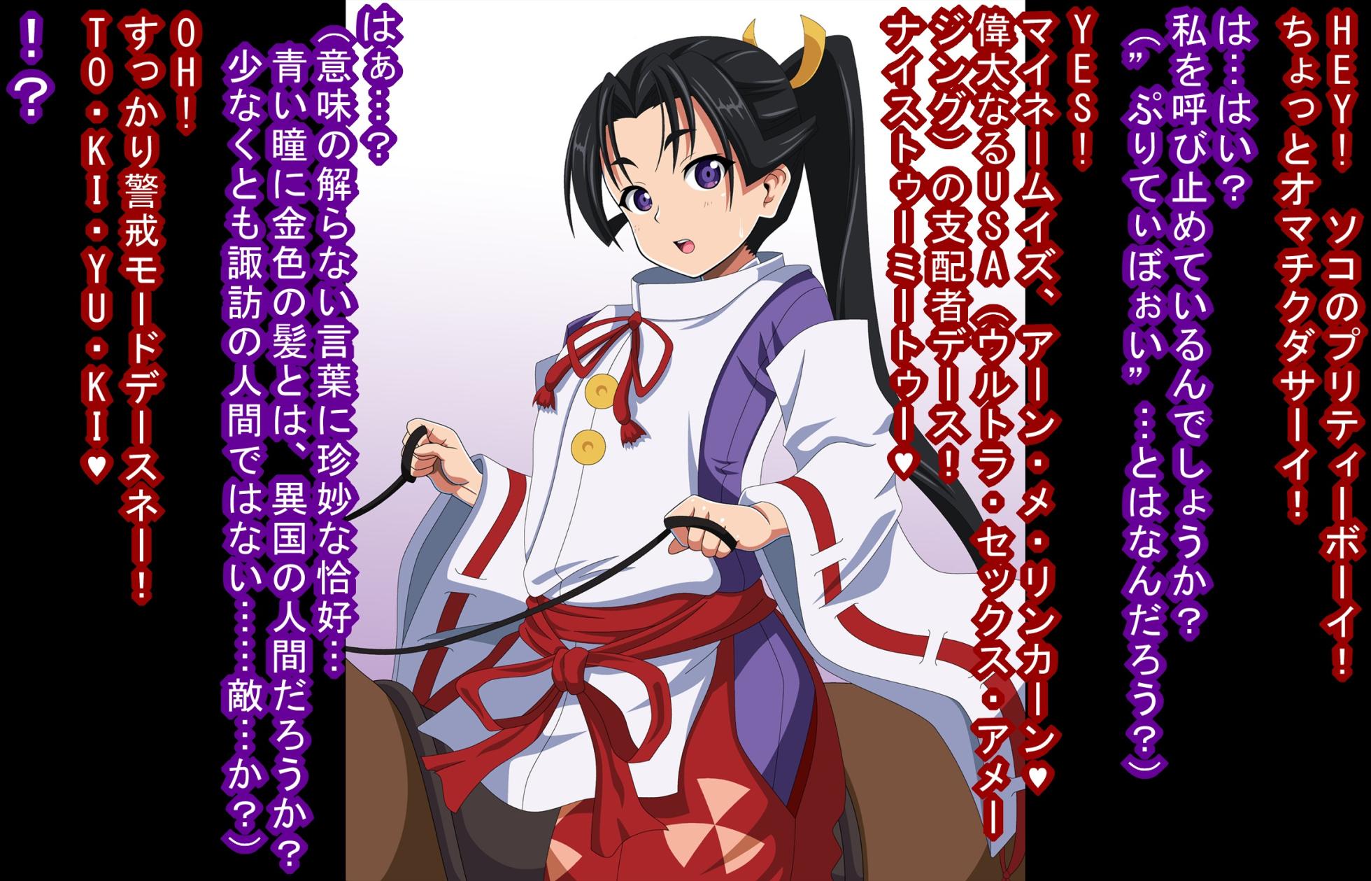 [Baaki] Hojo Tokiyuki Hikokumin Yarimanba Kahenou (Nige Jouzu no Wakagimi)  (FANBOX) - Page 2