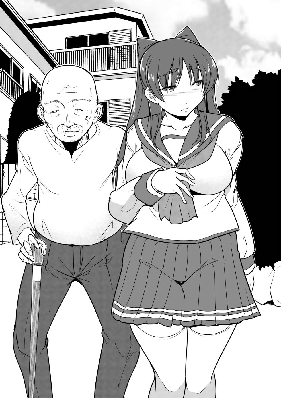 環×老人ハーフ版 - Page 1
