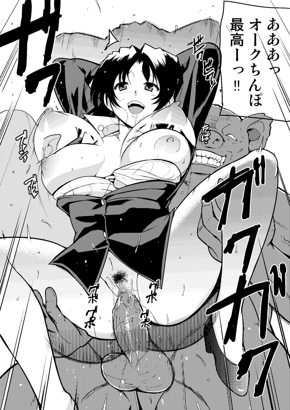 春夏ネタハーフ版 - Page 3