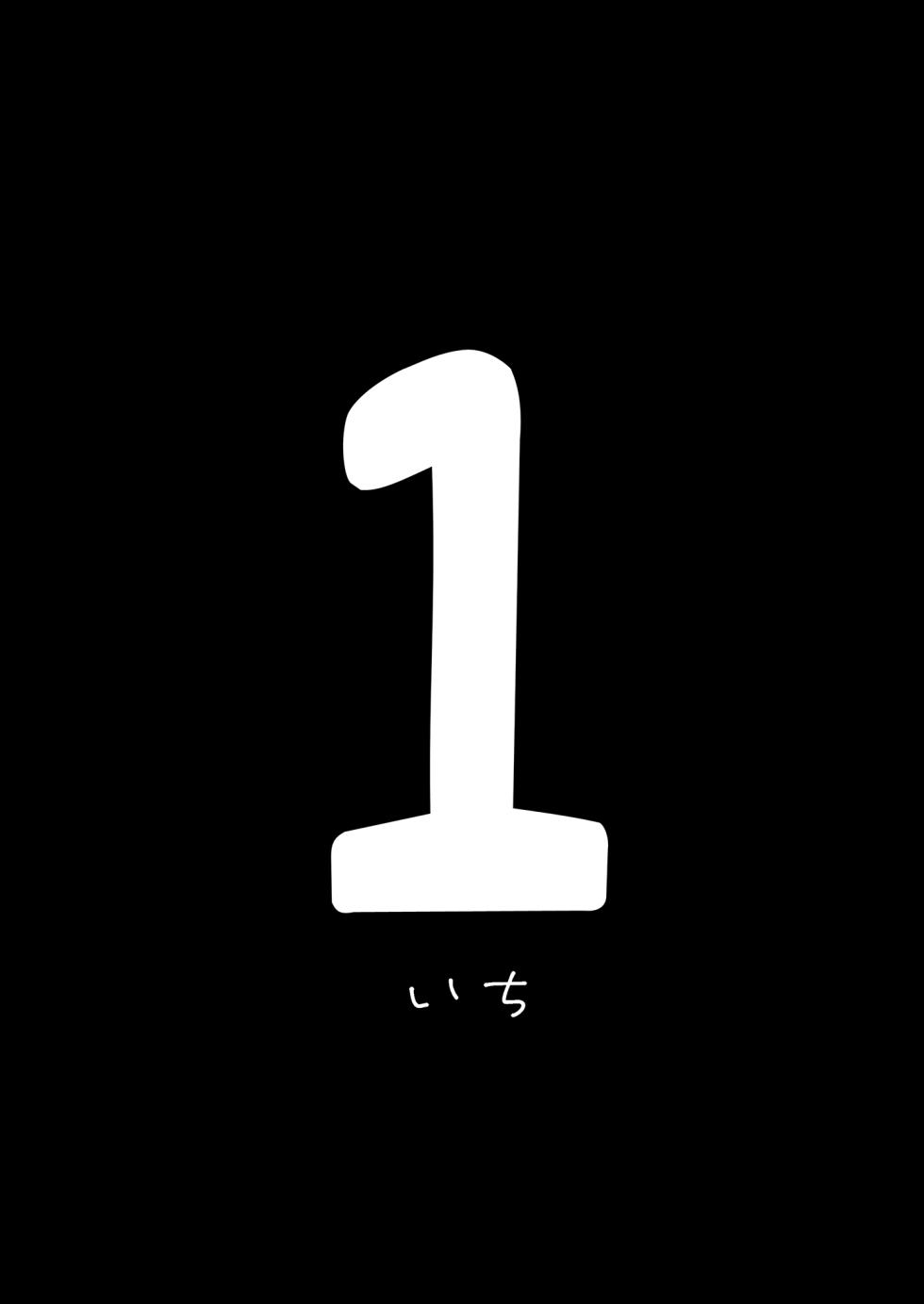 [Fuguta-ke] Otaku no Boku ga Ichigun Gal to Tsukiaerumade no Hanashi | 御宅的我與極品校花的交往之路1 [Chinese] [Decensored] [Digital] - Page 4