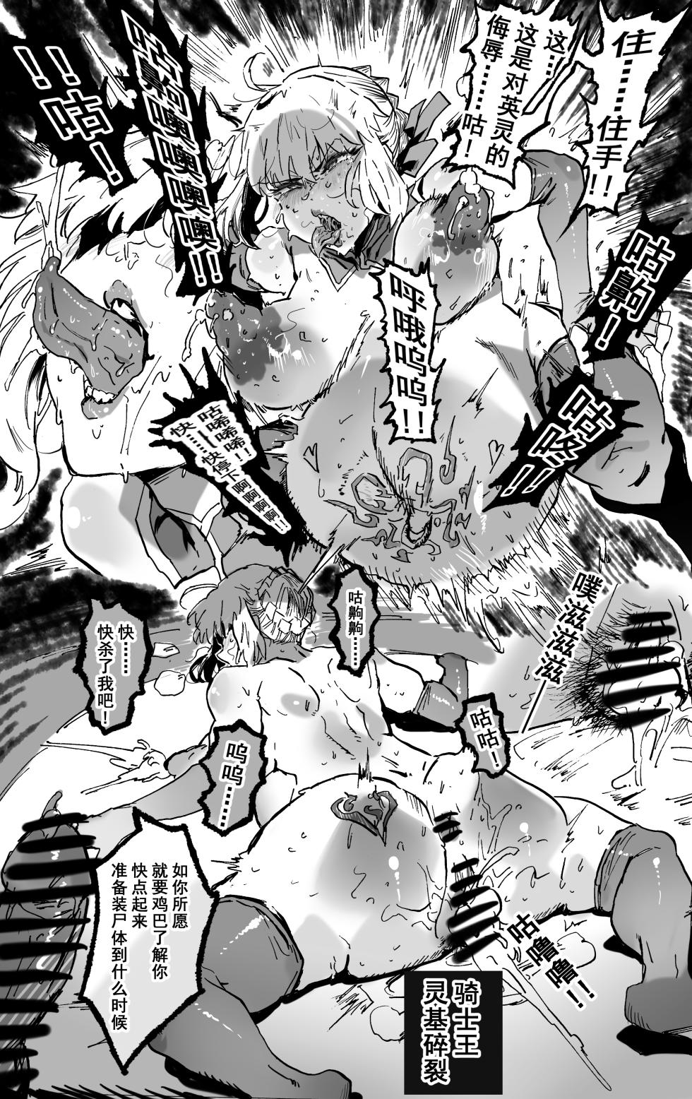 [Hiro潶] 《魔力崩坏》 - Page 4