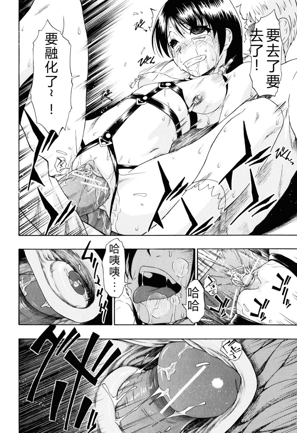 [Oyster] Watashi Kirei? | 这是幸福吗? [Chinese] [个人汉化] - Page 39