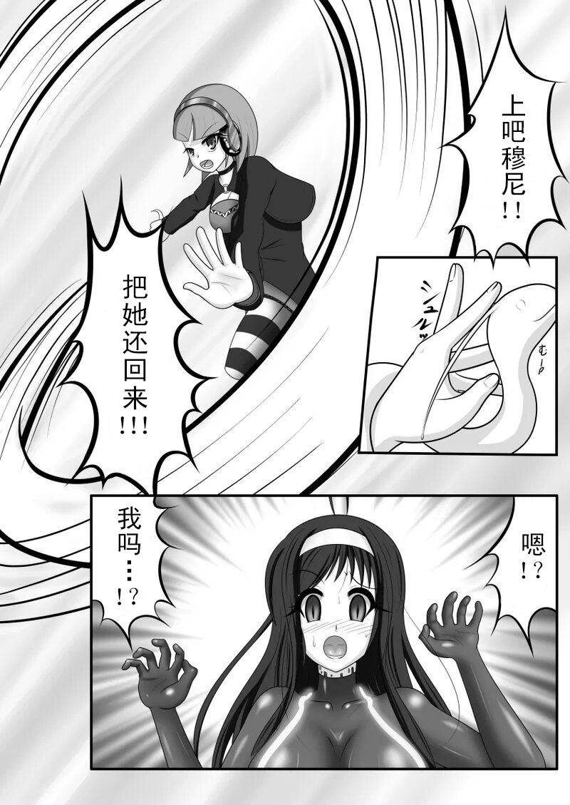 [Tanpopo Coffee (Monvasa)] Kyomu ni Ochiru Shoujo-tachi (UNDER NIGHT IN-BIRTH) [Chinese] [MTL] - Page 6