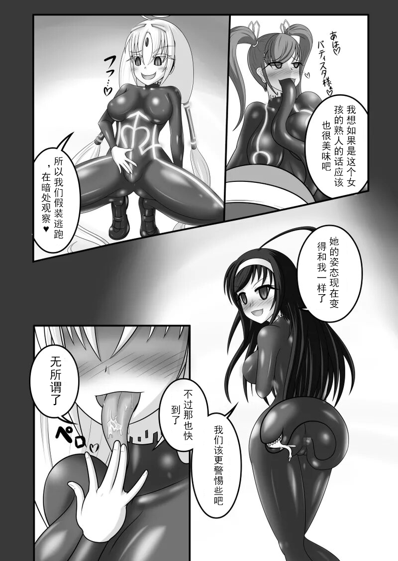 [Tanpopo Coffee (Monvasa)] Kyomu ni Ochiru Shoujo-tachi (UNDER NIGHT IN-BIRTH) [Chinese] [MTL] - Page 14