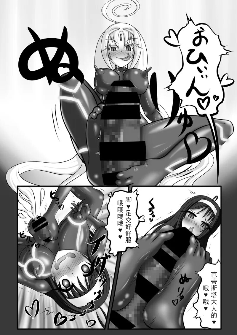 [Tanpopo Coffee (Monvasa)] Kyomu ni Ochiru Shoujo-tachi (UNDER NIGHT IN-BIRTH) [Chinese] [MTL] - Page 26