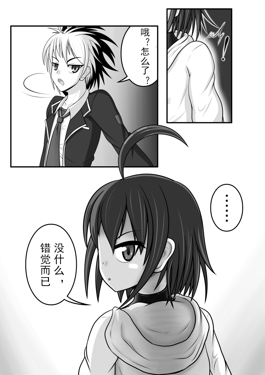 [Tanpopo Coffee (Monvasa)] Kyomu ni Ochiru Shoujo-tachi (UNDER NIGHT IN-BIRTH) [Chinese] [MTL] - Page 30