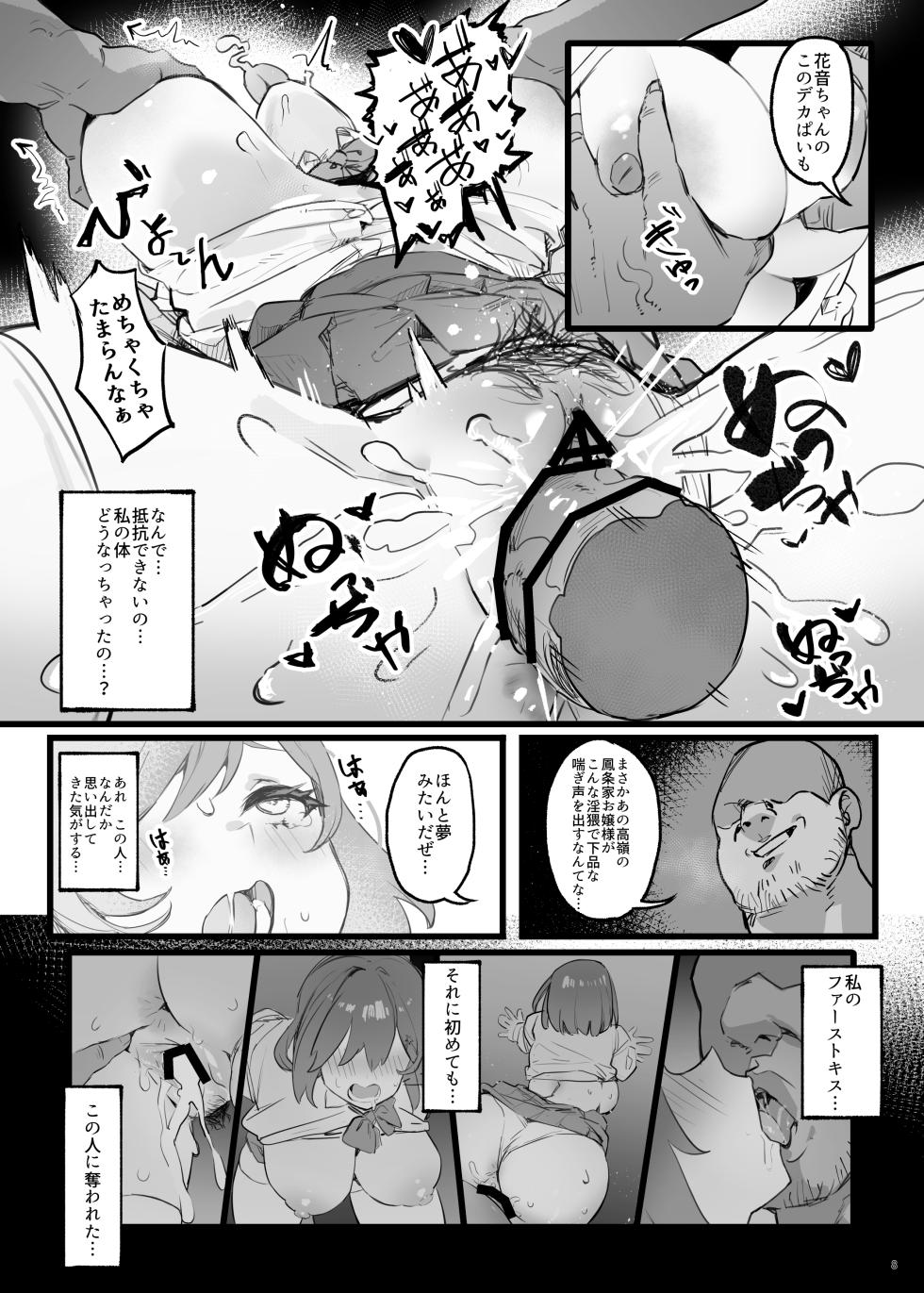 [Mikeneko (simao)] Saimin Sarechatta Watashi? - Am I hypnotized? [Digital] - Page 11