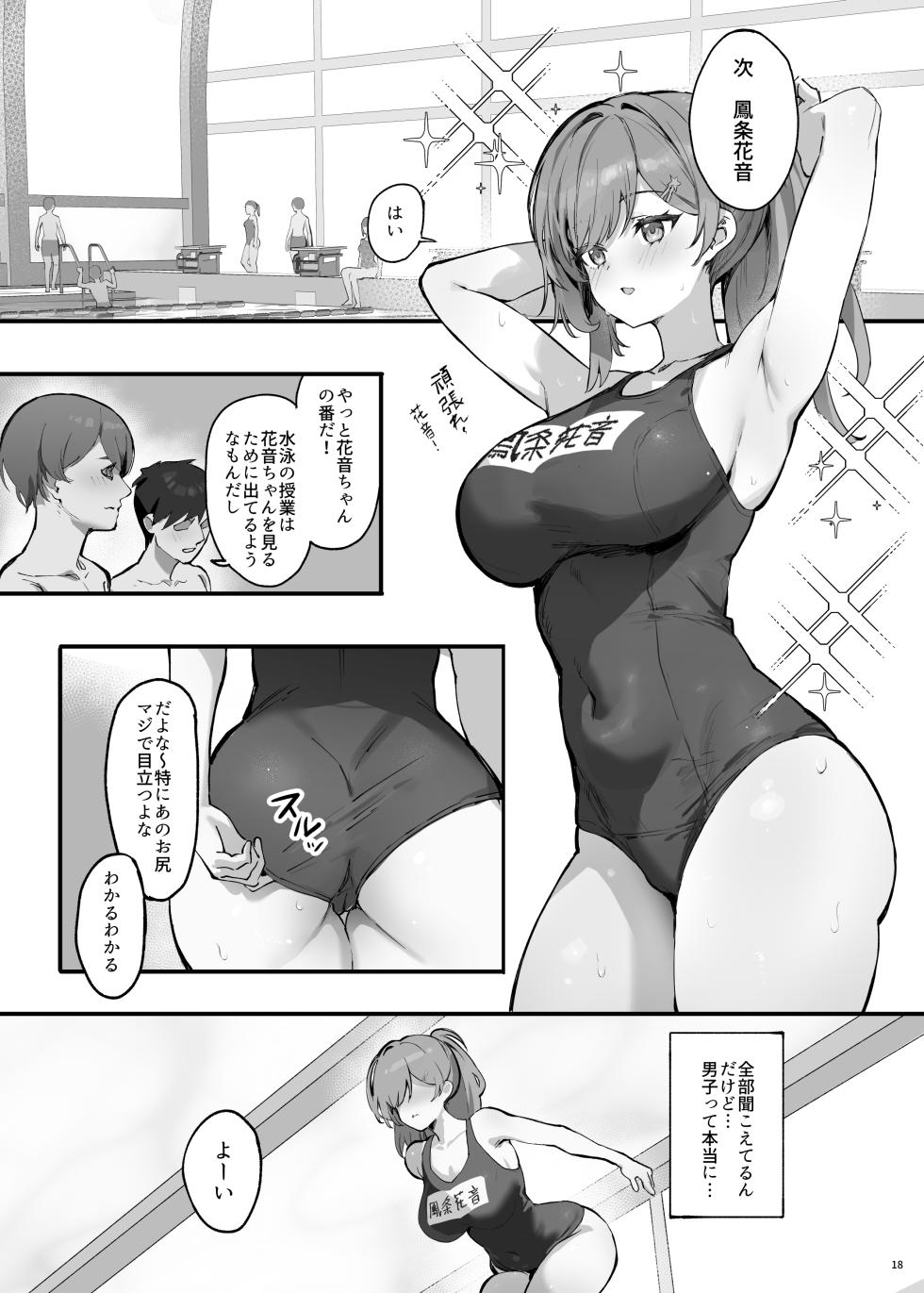 [Mikeneko (simao)] Saimin Sarechatta Watashi? - Am I hypnotized? [Digital] - Page 21
