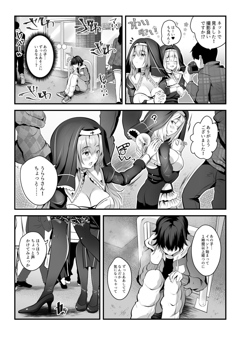 [Rojiura Manhole (MAKI[Souda Gumi])] W Kyounyuu Sister ni Hasamatte Nuku Nuku Shite ku? [Digital] - Page 4