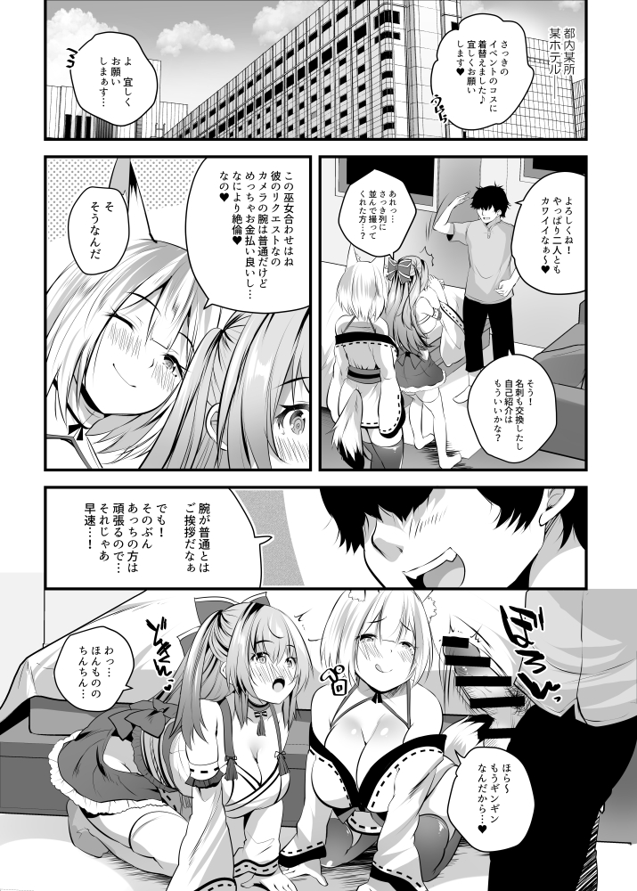 [Rojiura Manhole (MAKI[Souda Gumi])] Shojo nanoni Senpai Layer ni Sasowarete Off-Pako Sanka Shitemita [Digital] - Page 5
