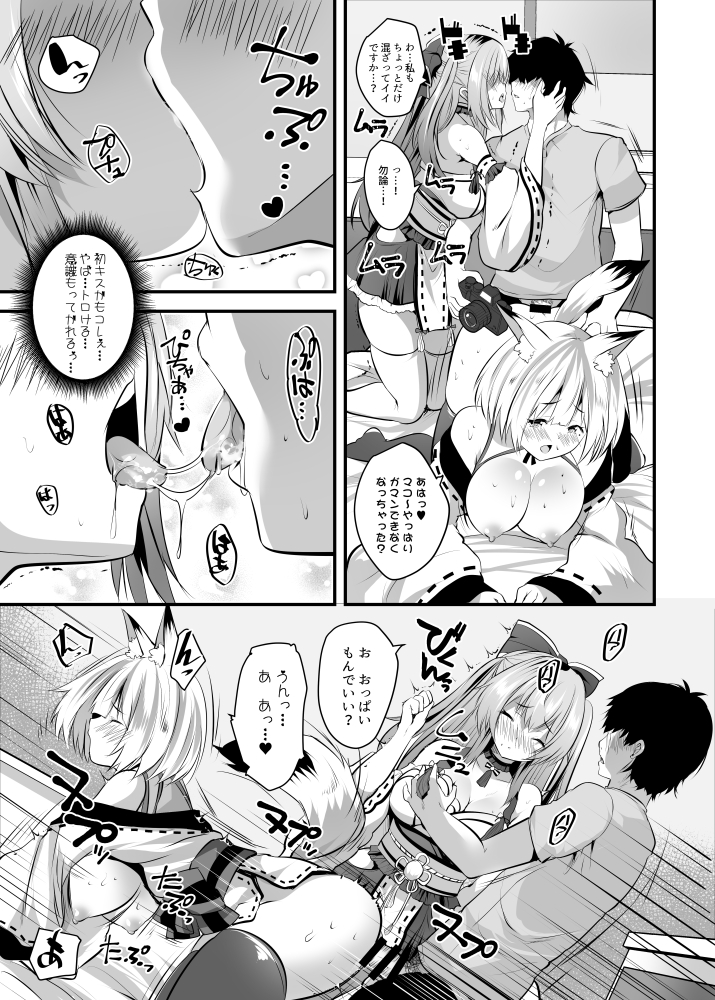 [Rojiura Manhole (MAKI[Souda Gumi])] Shojo nanoni Senpai Layer ni Sasowarete Off-Pako Sanka Shitemita [Digital] - Page 13