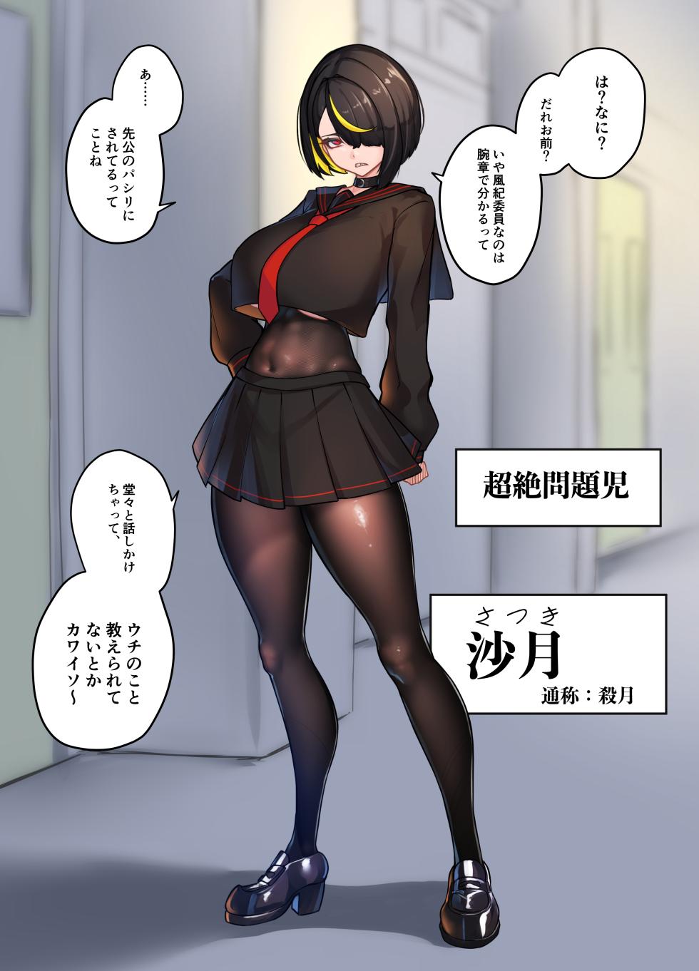 [Nietzsche (Sukechi)] Futanari Furyou JK o Tokoroten-bun kara Sex!! [Tama Nashi] - Page 3