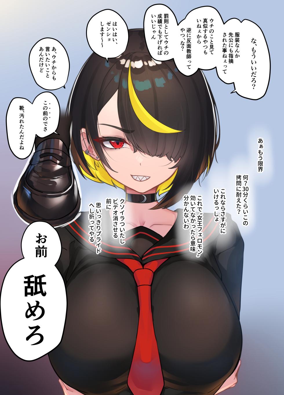 [Nietzsche (Sukechi)] Futanari Furyou JK o Tokoroten-bun kara Sex!! [Tama Nashi] - Page 17