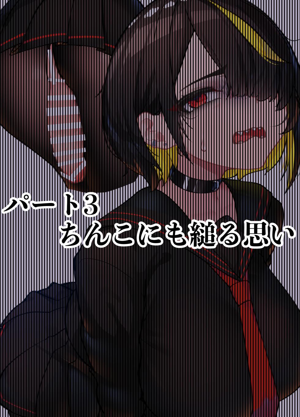 [Nietzsche (Sukechi)] Futanari Furyou JK o Tokoroten-bun kara Sex!! [Tama Nashi] - Page 27