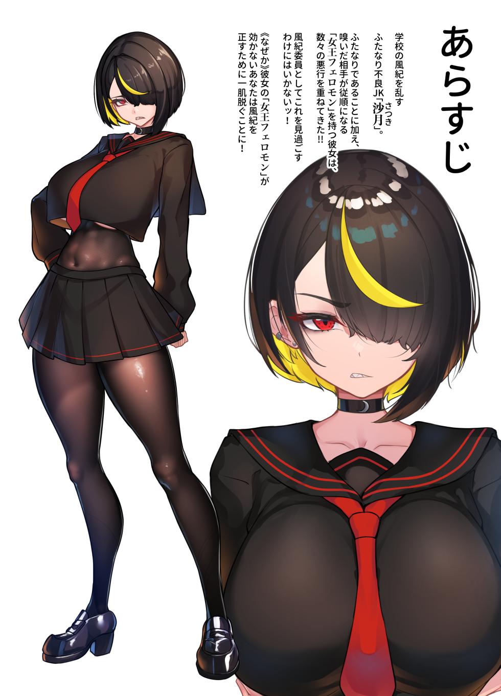 [Nietzsche (Sukechi)] Futanari Furyou JK o Tokoroten-bun kara Sex!! [Tama Ari] - Page 2