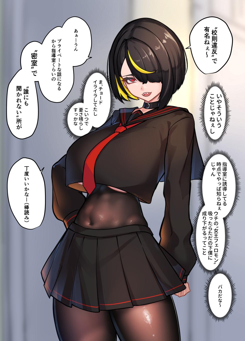 [Nietzsche (Sukechi)] Futanari Furyou JK o Tokoroten-bun kara Sex!! [Tama Ari] - Page 4