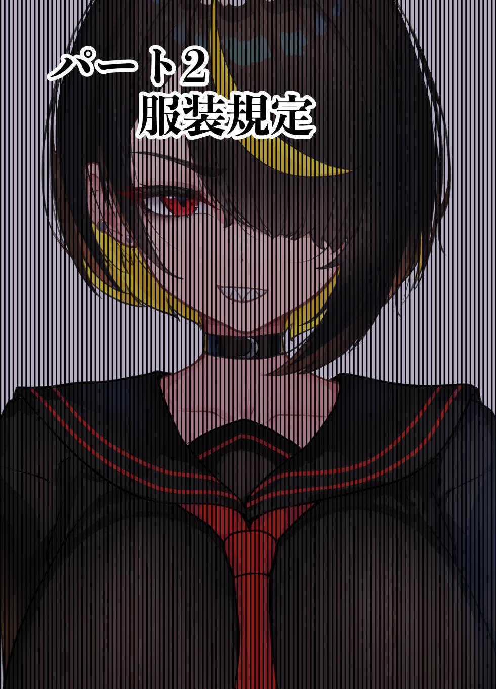 [Nietzsche (Sukechi)] Futanari Furyou JK o Tokoroten-bun kara Sex!! [Tama Ari] - Page 14