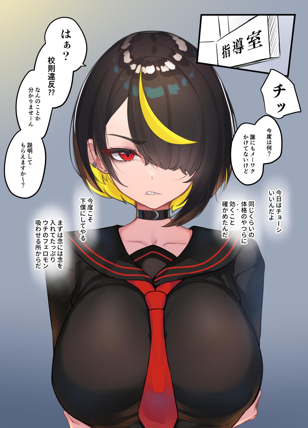 [Nietzsche (Sukechi)] Futanari Furyou JK o Tokoroten-bun kara Sex!! [Tama Ari] - Page 15