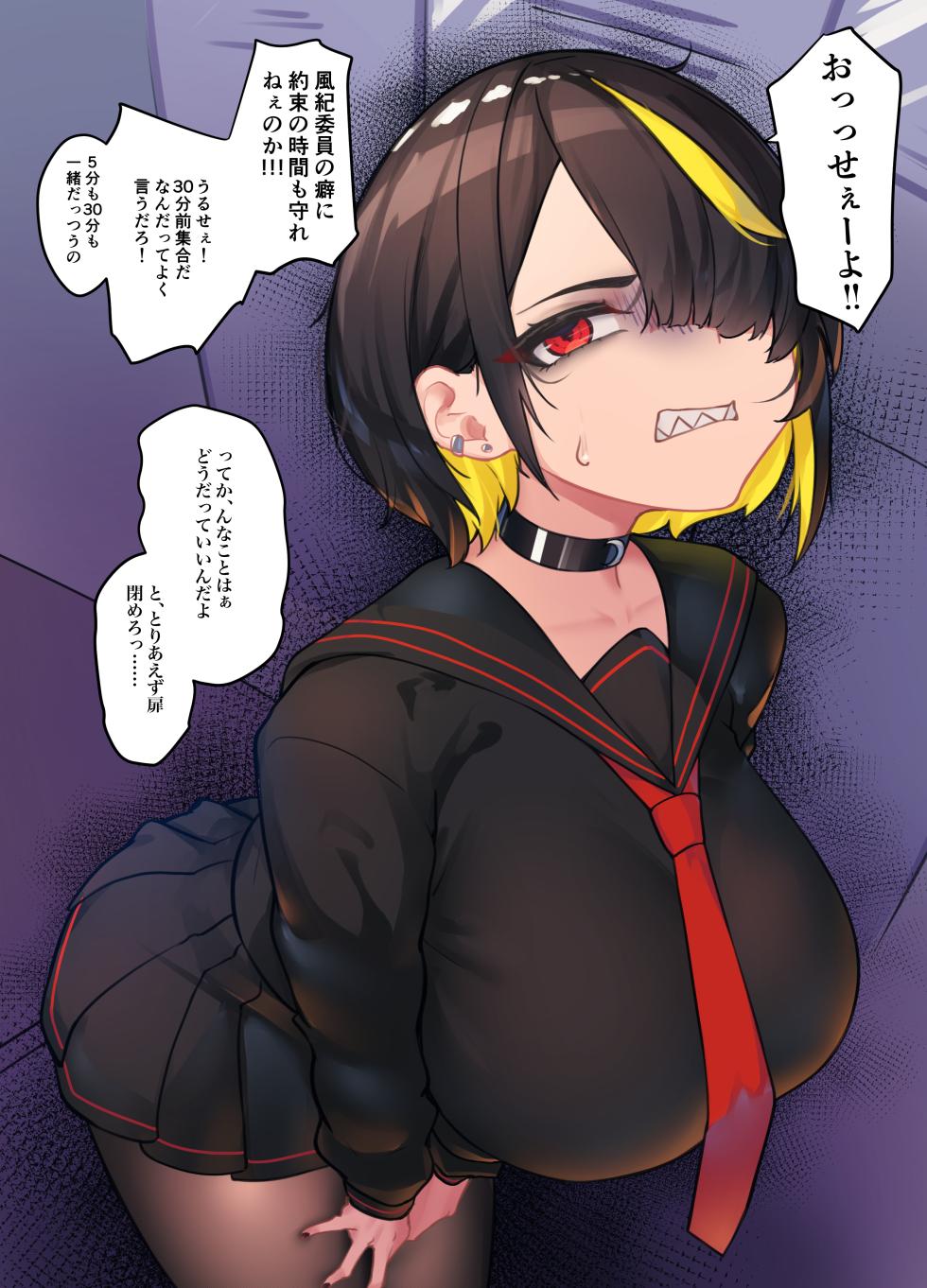[Nietzsche (Sukechi)] Futanari Furyou JK o Tokoroten-bun kara Sex!! [Tama Ari] - Page 28