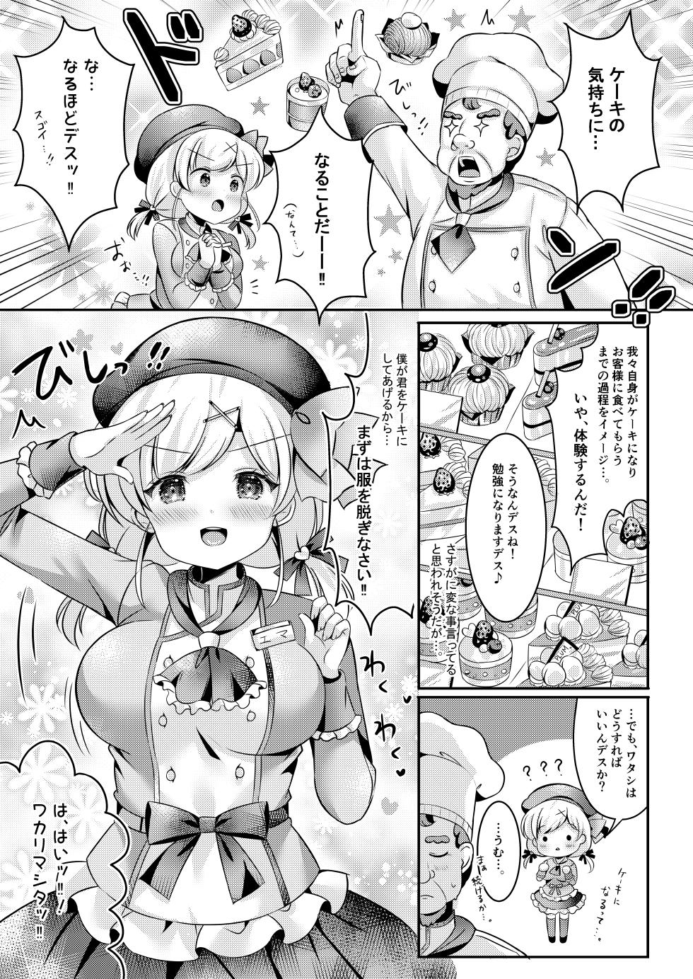 [LonelyPlum. (ko-ta.)] Pastry chef Goshidou Yoroshiku de-su!! [Digital] - Page 10