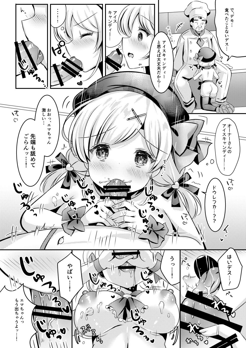 [LonelyPlum. (ko-ta.)] Pastry chef Goshidou Yoroshiku de-su!! [Digital] - Page 17