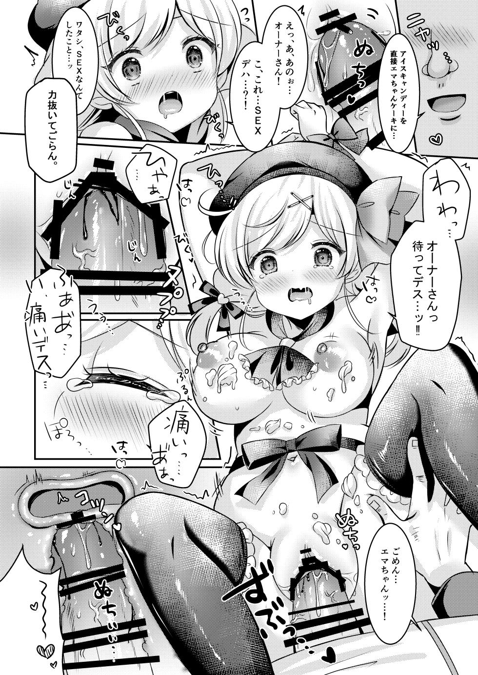 [LonelyPlum. (ko-ta.)] Pastry chef Goshidou Yoroshiku de-su!! [Digital] - Page 19