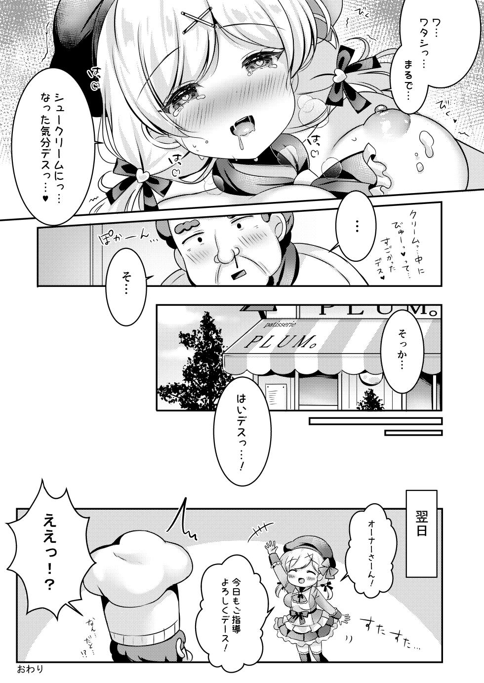 [LonelyPlum. (ko-ta.)] Pastry chef Goshidou Yoroshiku de-su!! [Digital] - Page 24