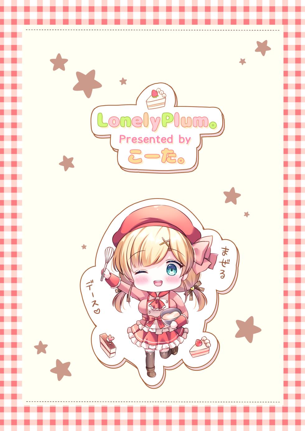 [LonelyPlum. (ko-ta.)] Pastry chef Goshidou Yoroshiku de-su!! [Digital] - Page 26