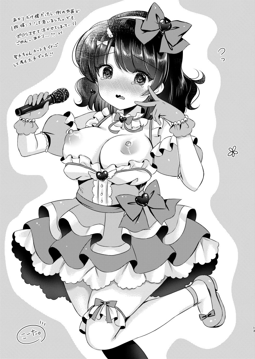 [LonelyPlum. (ko-ta.)] Warikiri Girls!! [Digital] - Page 12