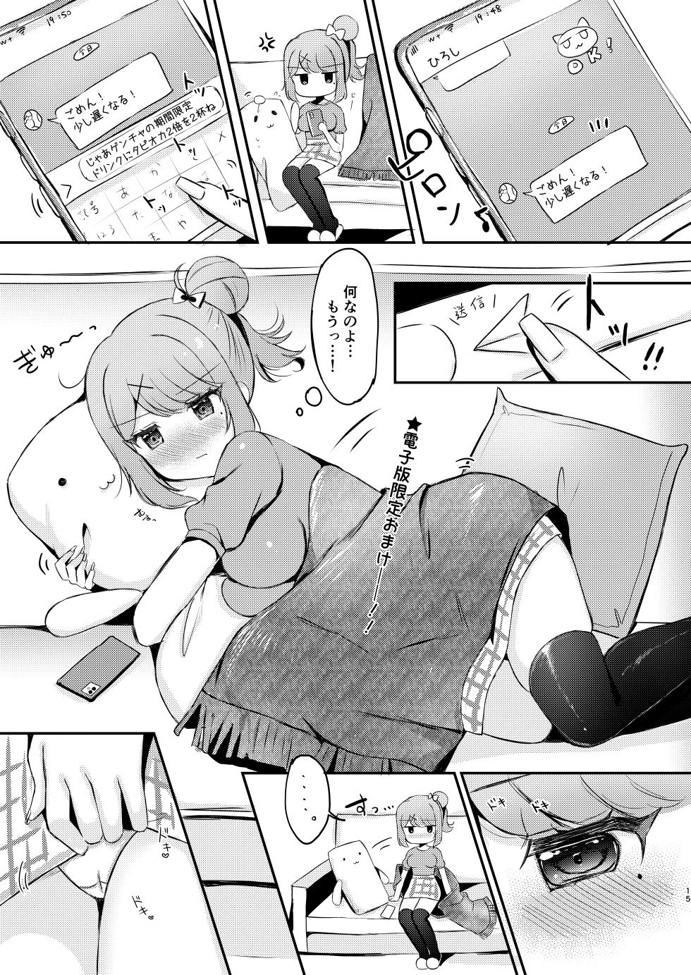 [LonelyPlum. (ko-ta.)] Warikiri Girls!! [Digital] - Page 14