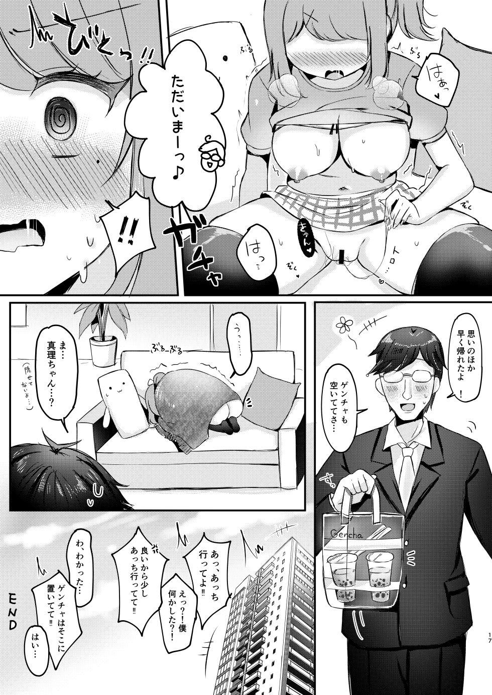 [LonelyPlum. (ko-ta.)] Warikiri Girls!! [Digital] - Page 16
