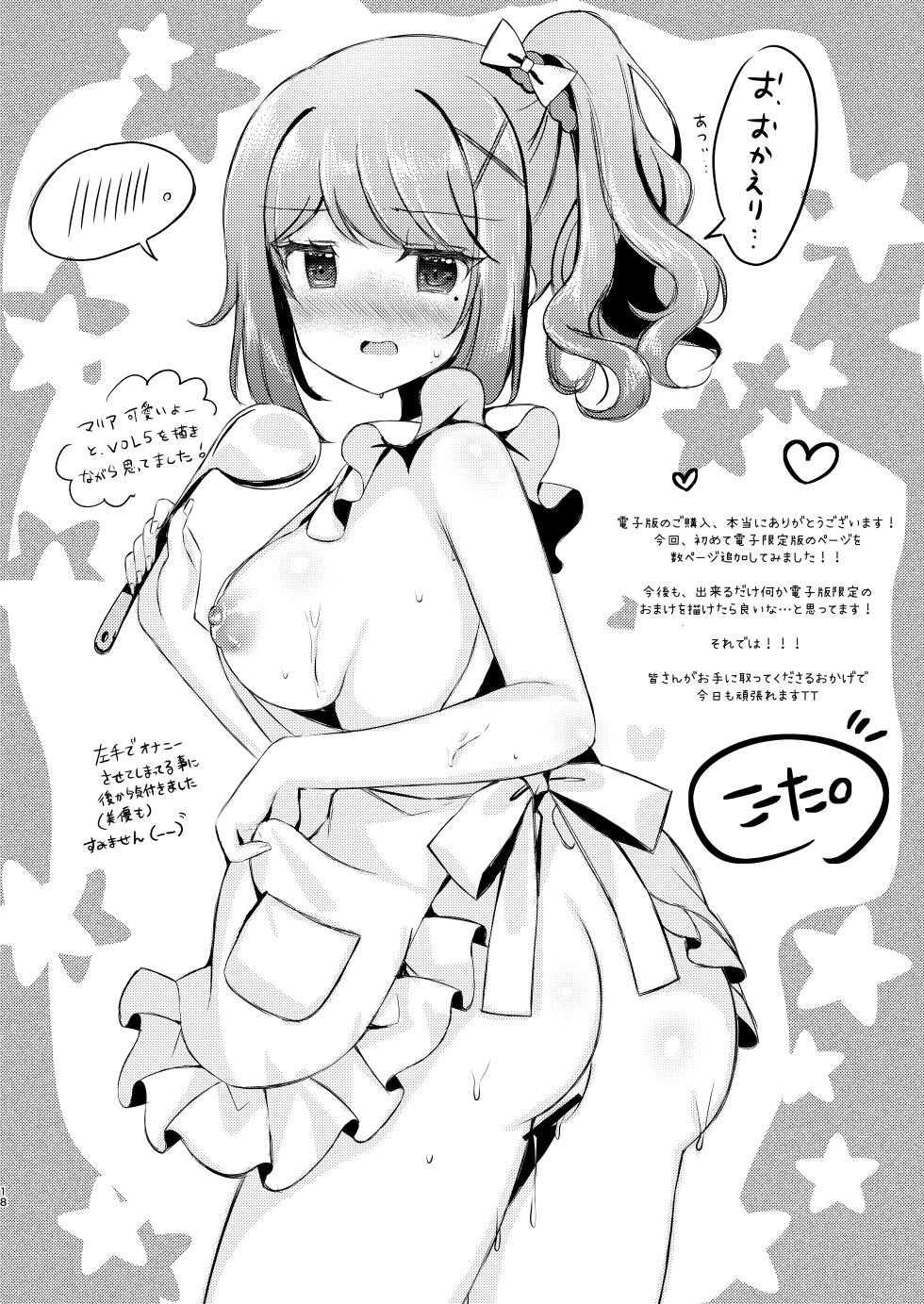 [LonelyPlum. (ko-ta.)] Warikiri Girls!! [Digital] - Page 17