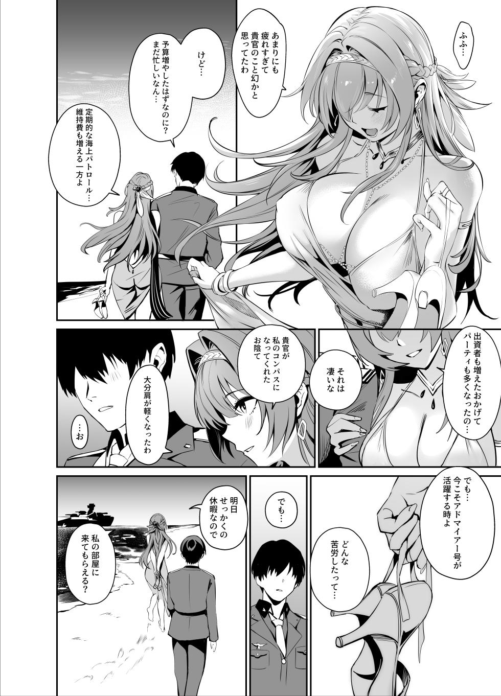 [Noir Complex (NR)] Helm to Mendan suru (Goddess of Victory:NIKKE) [Digital] - Page 3