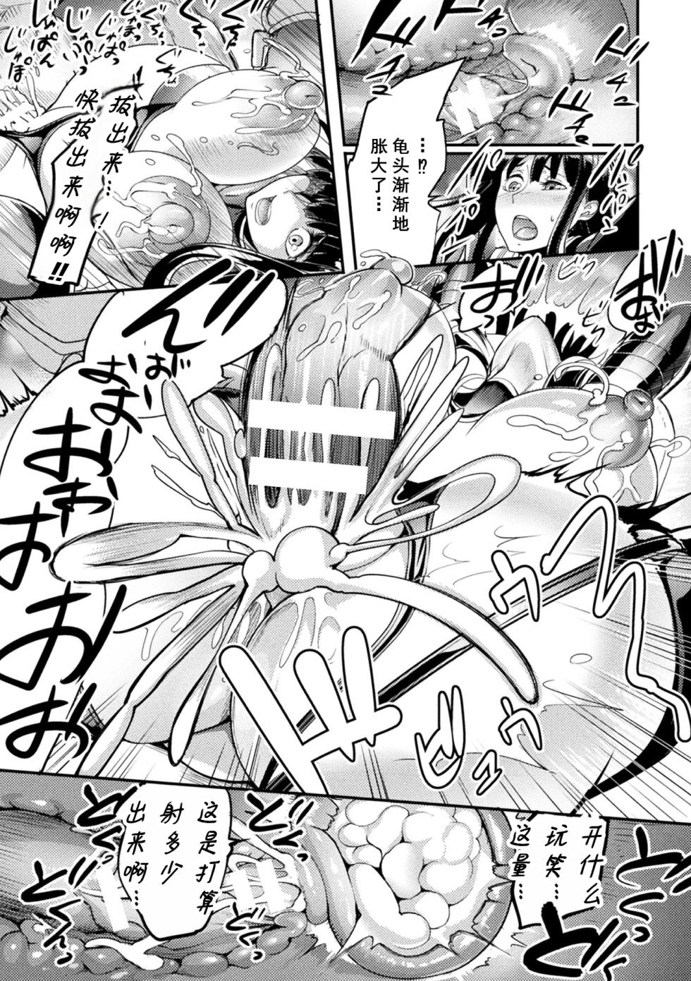 [Remu] Mesu Buta Jikkenshitsu Kousakuin Saraya no Ryoujoku Kiroku + AFTER (Ikusa Otome to Rabbit Hole ~Kairaku no Ryoujoku Kiroku~) [Chinese] [廉价汉化组] [Digital] - Page 16